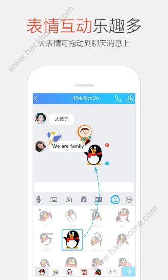 手机QQ7.1安卓内测版下载 v8.8.38