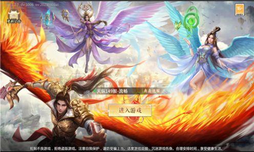 仙魔劫之上古传说手游官方版 v1.0