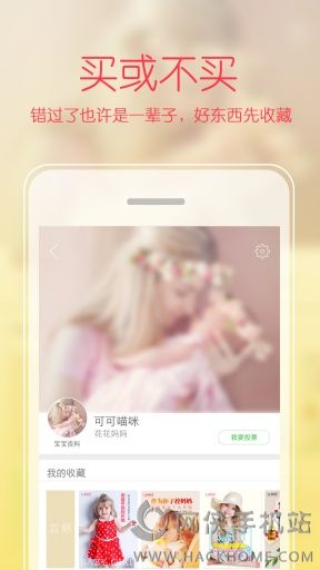 妈妈说安卓手机版app v1.1.1