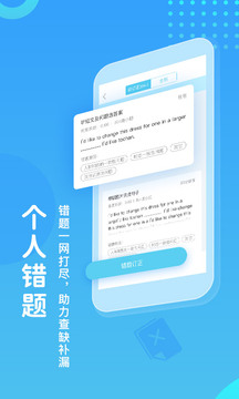 翼课学生app官方最新版下载 v4.9.8