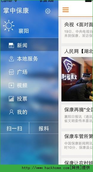 掌中保康app手机客户端 v2.8.0