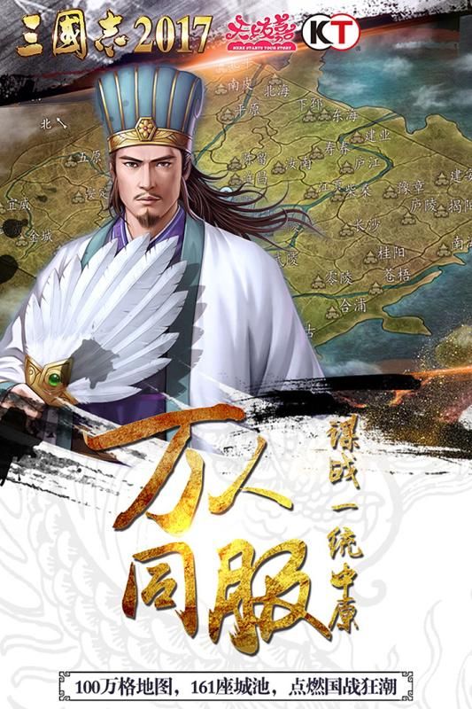 三国志2024腾讯版下载 v2.9.0