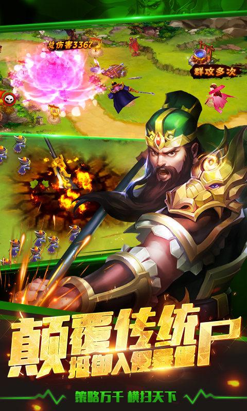 塔防三国志2暗金武将最新版 v7.7.00