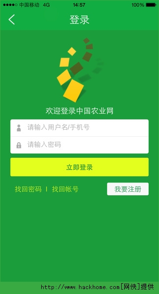 中国农业网官网app v2.0.1