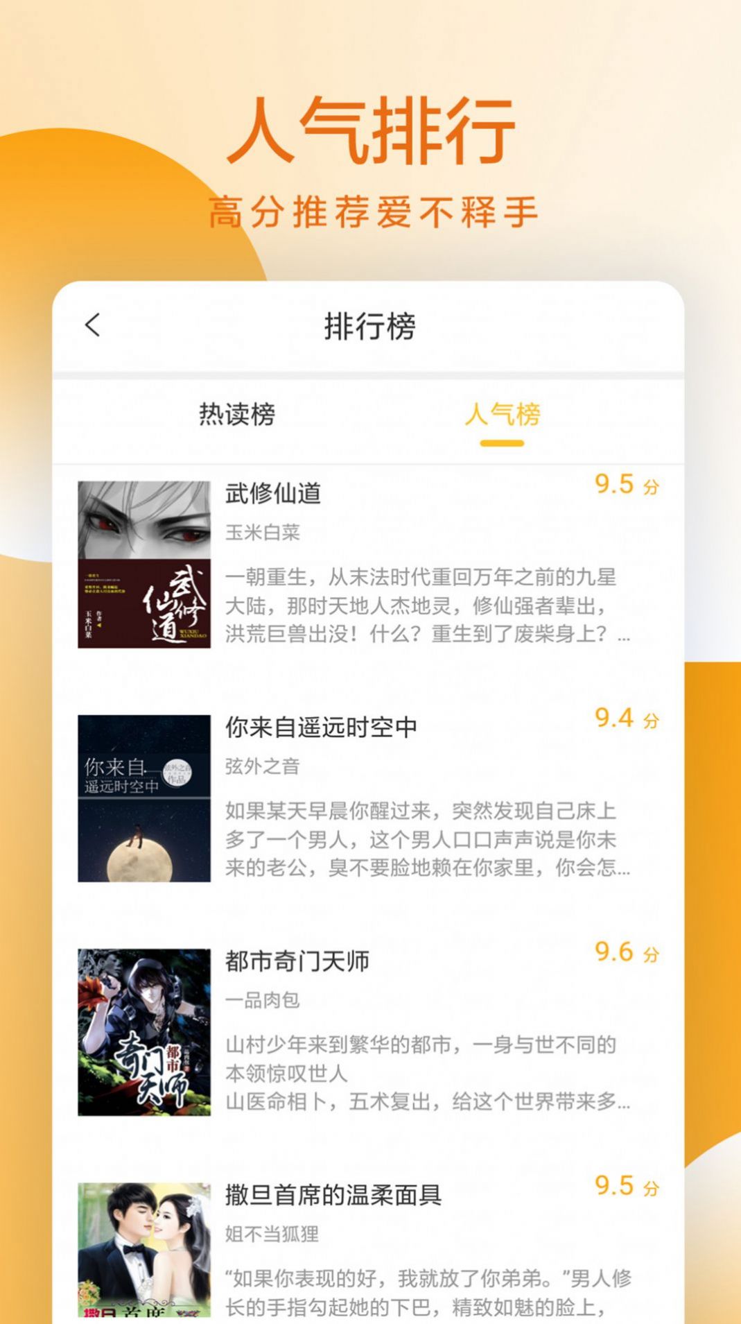 躺着看小说站乐文小说网最新下载app v1.1.4