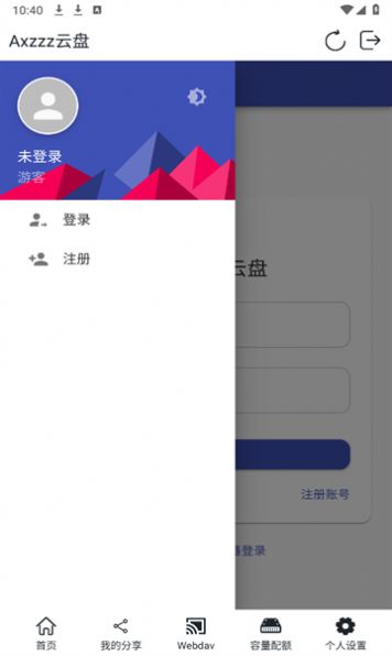 Axzzz云盘手机版下载安装 v1.2.1