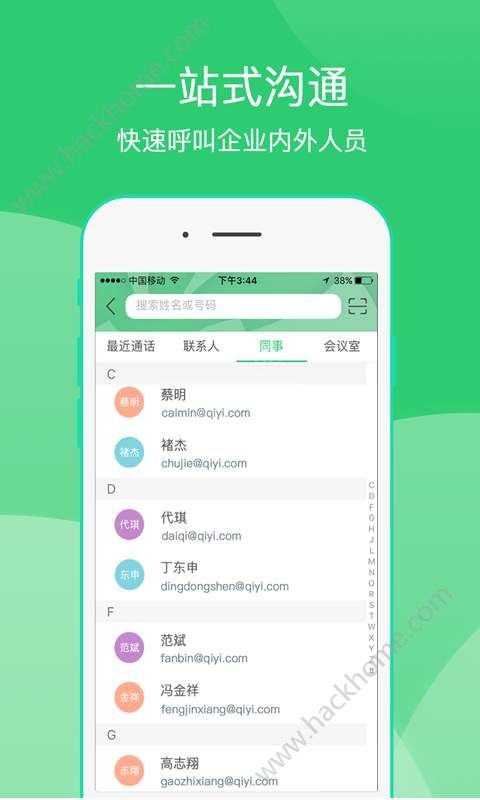 爱奇艺会议官网app v14.12.5