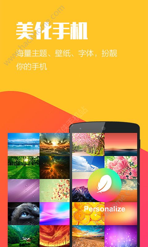 氢桌面直装版手机软件下载 v1.0.2