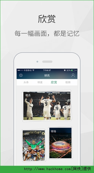 球圈官网app v1.0.3