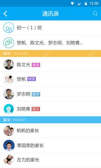 遥见星家长端安卓手机版APP v1.0