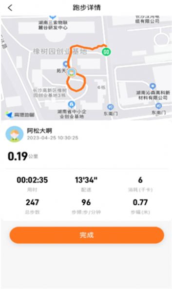 小奔运动跑步app官方下载图片1