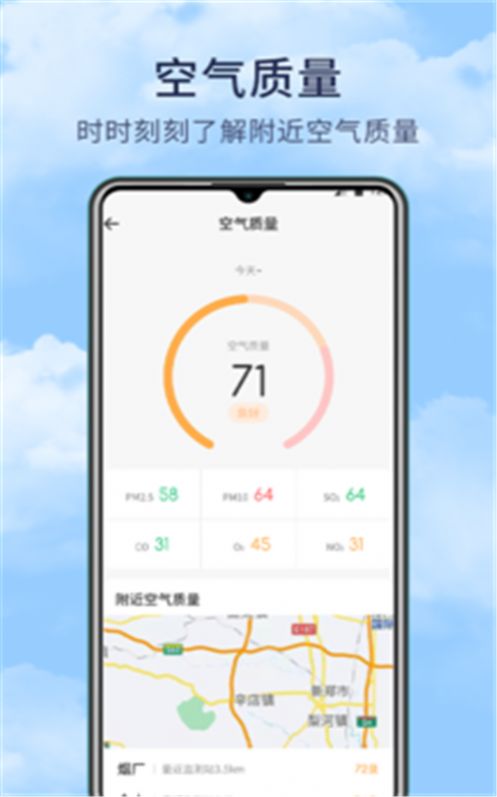 博肖天气预报app官网版图片1