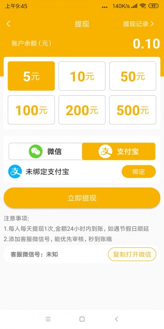 小菜花转发红包版app官方下载 v1.0.0