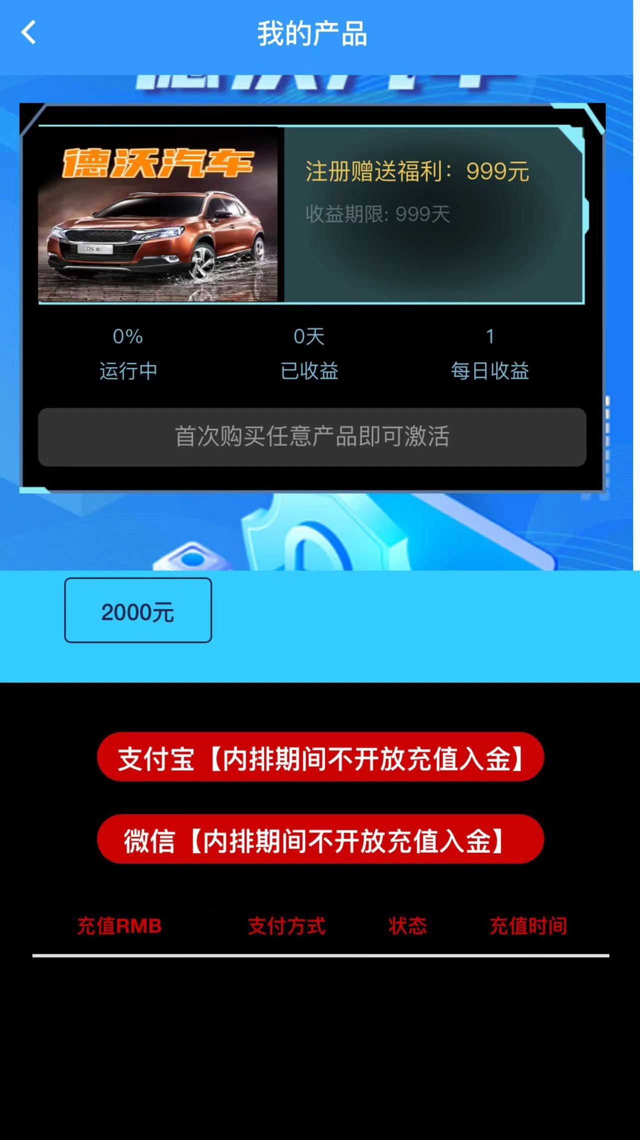 德沃汽车软件官方下载 v1.0.1