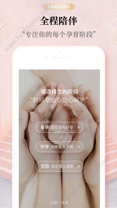 妈妈帮官网下载 v7.0.7