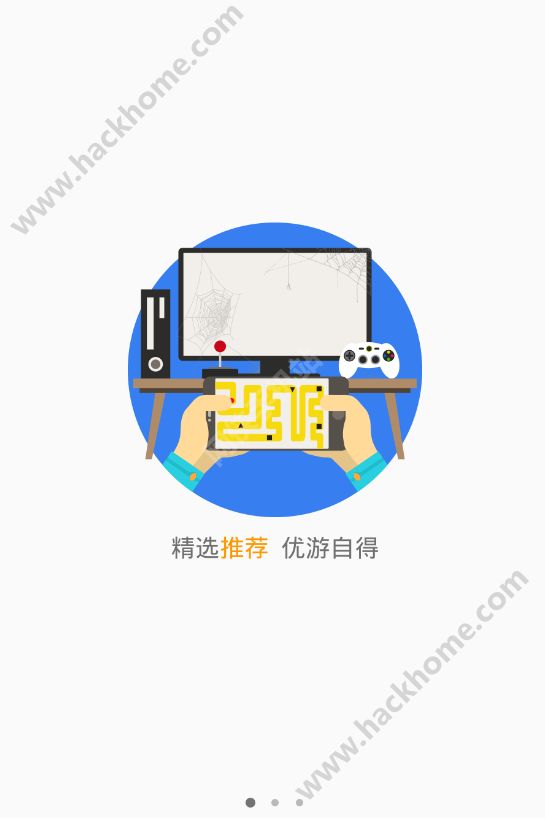 游吧手游器官网下载安装 v2.2.1