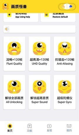 哒不q画质助手app软件最新版图片1