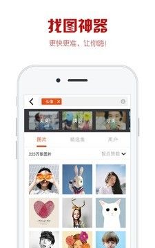 优美图片官方app下载手机版 v1.0