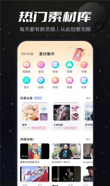 盐拍剪辑软件官方下载 v1.0.0