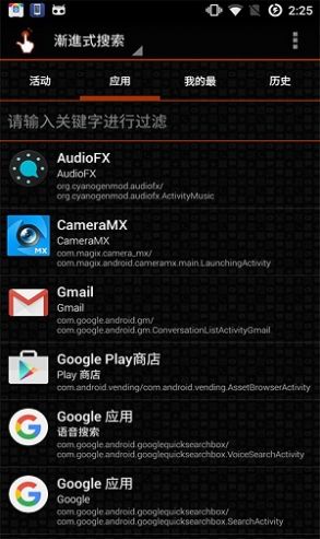 QuickShortcutMaker中文安卓版下载 v2.5.0