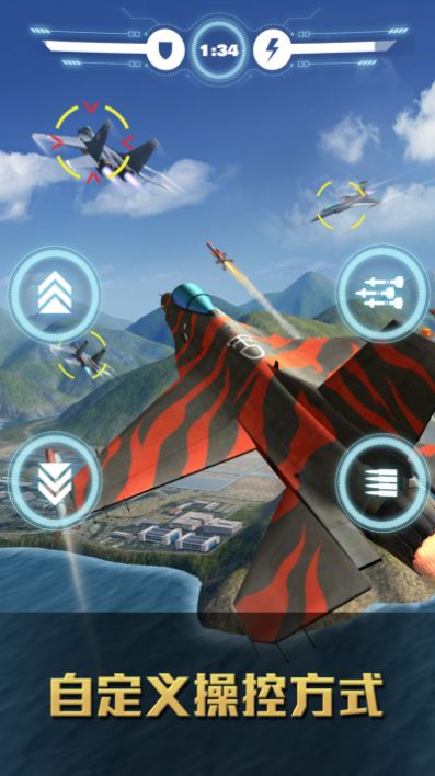 震撼空战飞行安卓免广告版下载 v3.4.28