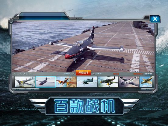 空海战机联盟手游官网 v1.0