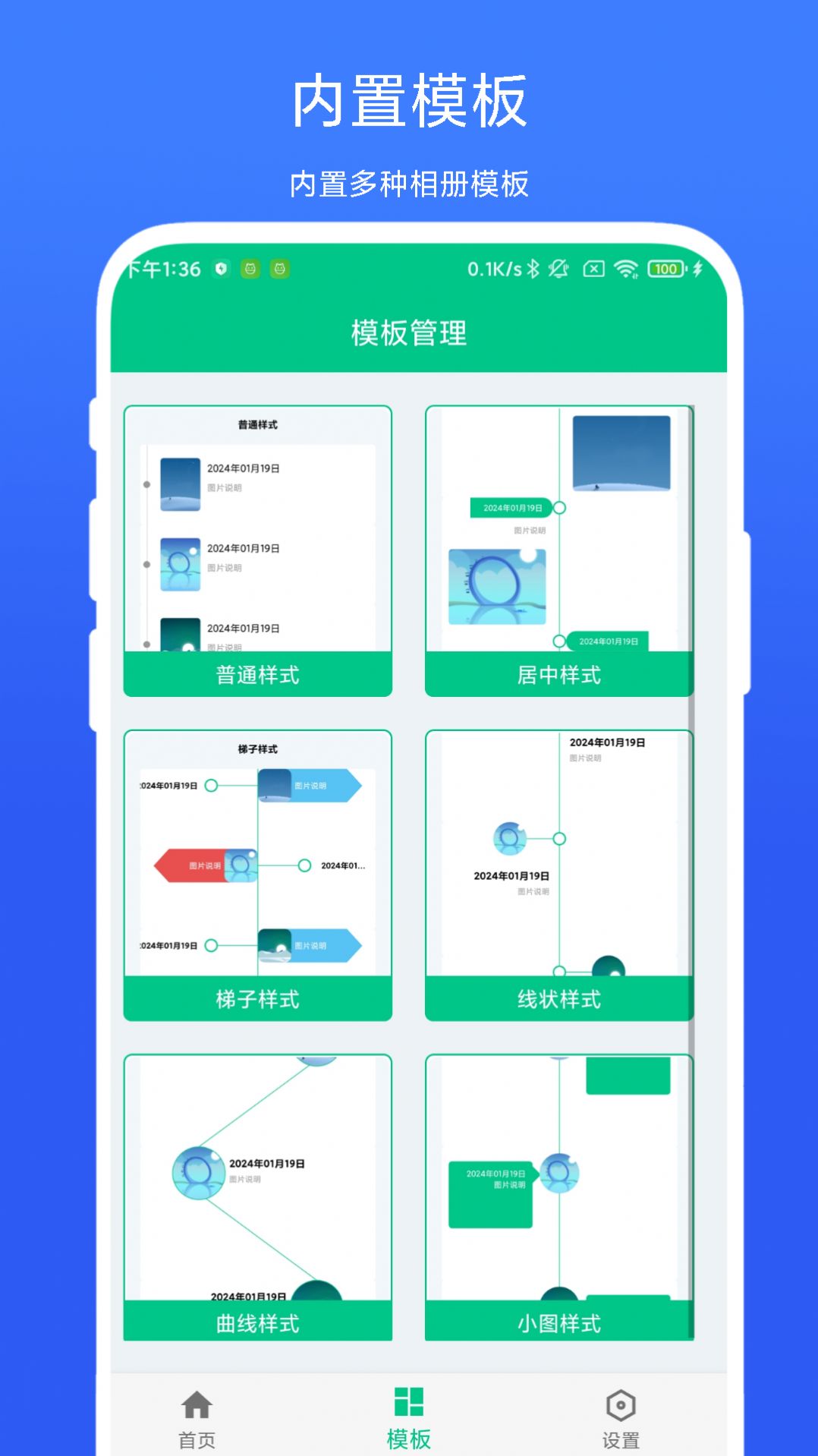 时间轴相机app安卓版下载 v1.0.1