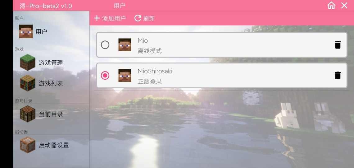 澪PRO4.9.3官方最新版下载 v1.0