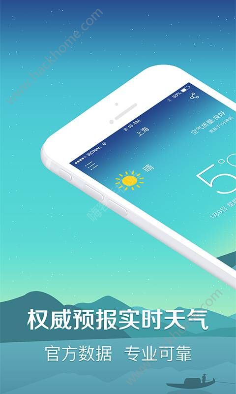 快查天气app手机版软件下载 v1.0