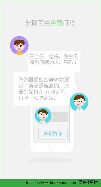 叮当云健康官网苹果版app v1.0.0