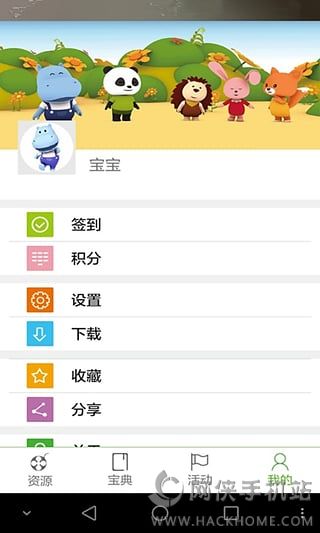 竹兜育儿ios手机版app v4.4.5