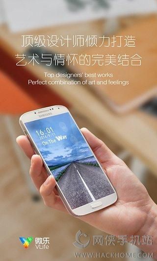 微乐壁纸大全app官方版 v1.2.0