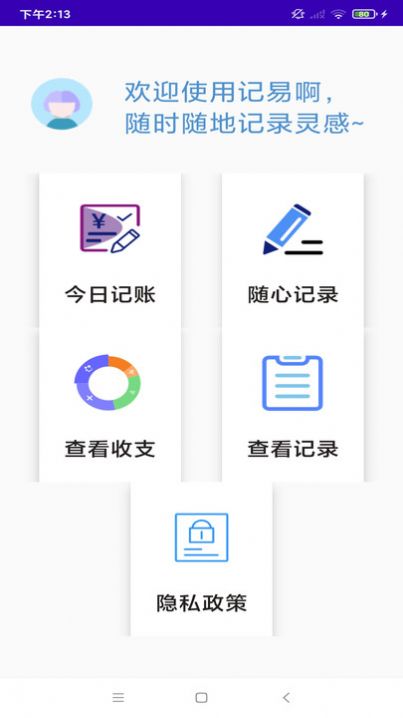 日程记录轴软件官方下载 v1.4