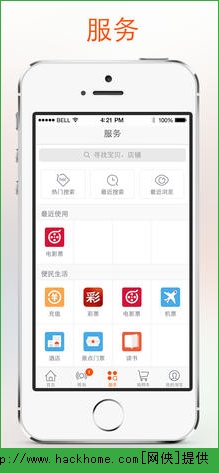 淘宝手机客户端ios版app v10.34.30