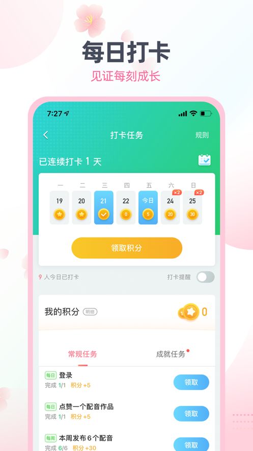 零基础学日语app安卓版下载 v1.0