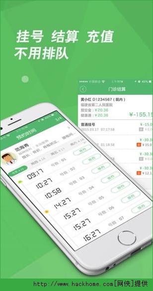 易就医官网手机版app v3.2.3