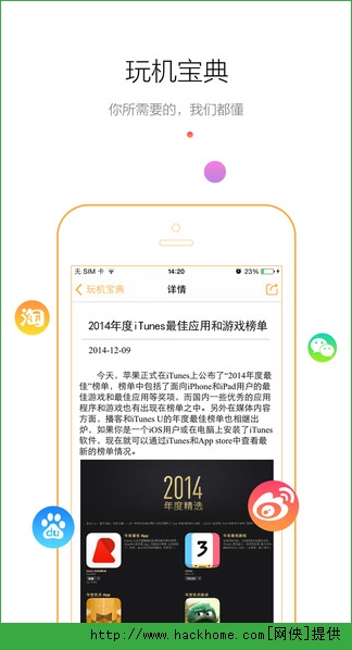 玉米助手IOS版app v1.3