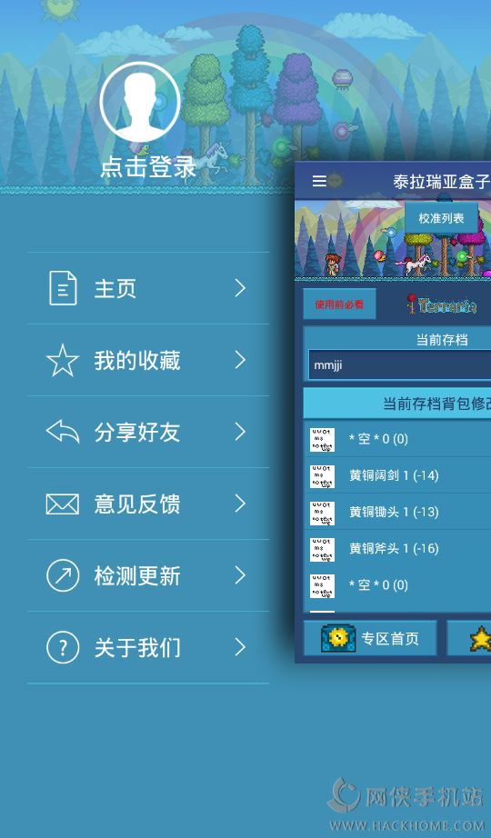 泰拉瑞亚盒子ios苹果版下载 v3.1.0