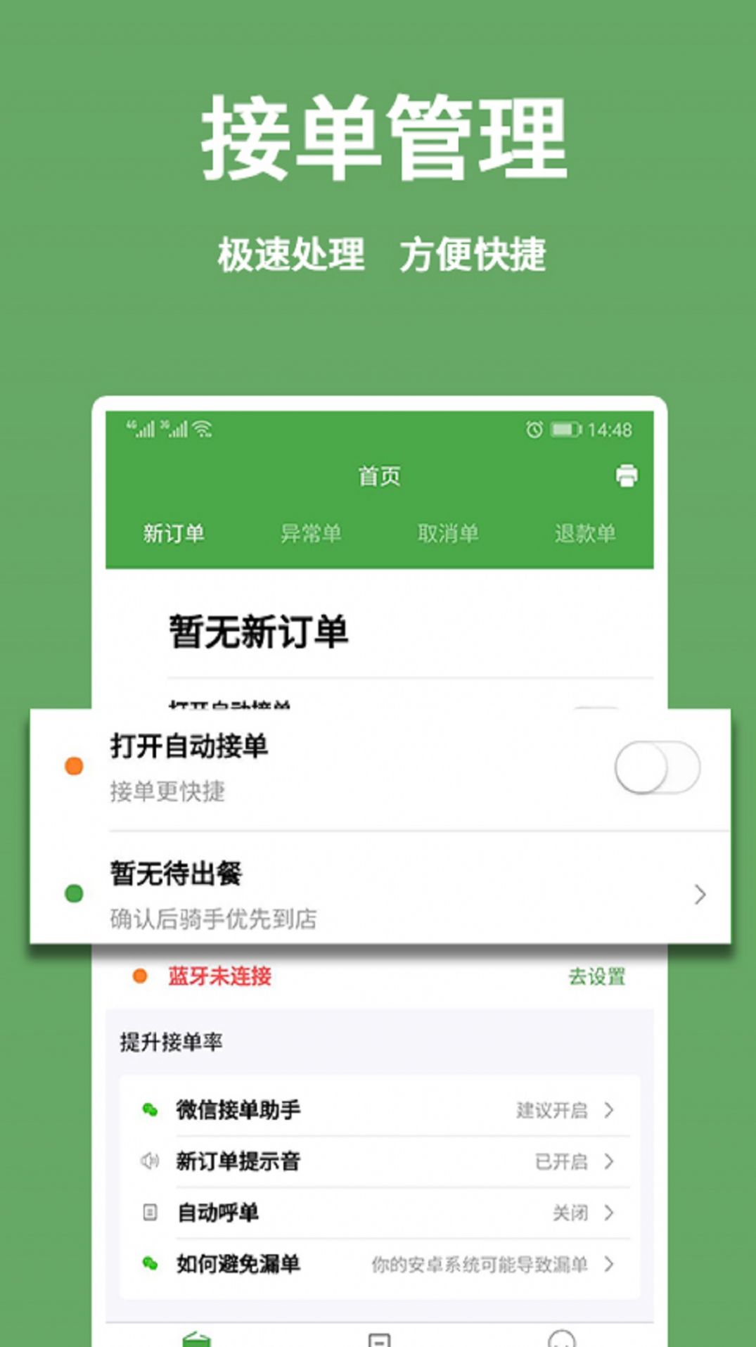 小金乐选商家端下载安装 v2.4.5