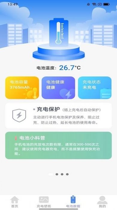 哈喽充电壁纸app最新版下载 v2.0.3