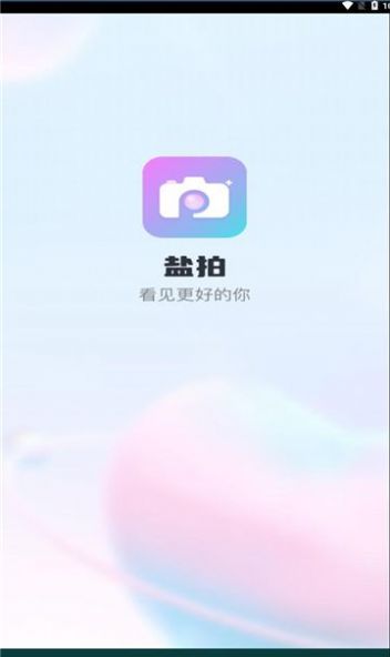 盐拍剪辑软件官方下载 v1.0.0