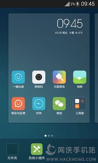 miui8桌面主题免费下载 v1.0