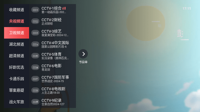 洋洋电视tv版官方免费下载 v1.0.1009