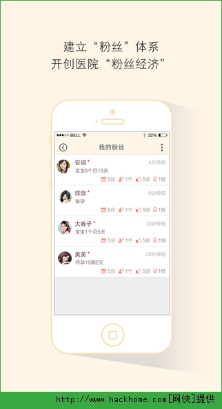 孕育桥医生官网app v1.2