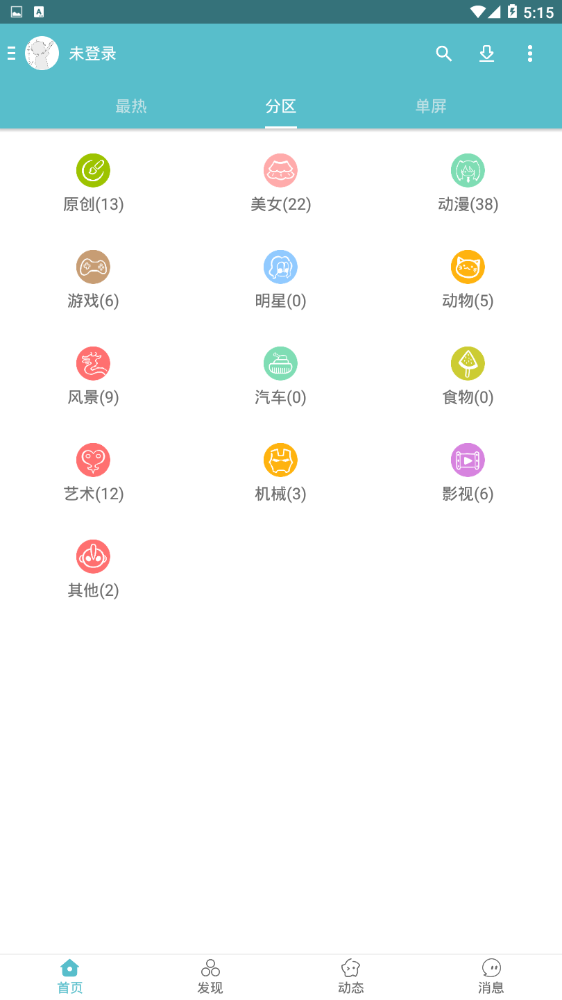 酷壁app手机壁纸 v1.0.4