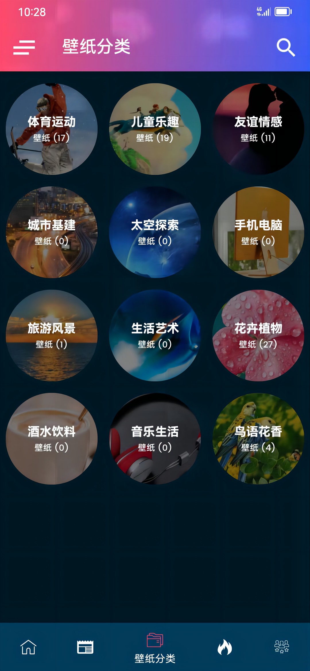 万能WiFi专家软件下载安装 v1.0.0.9