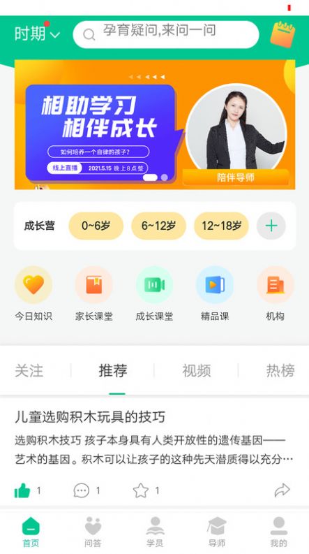 幸趣app安卓最新版下载 v1.0.0