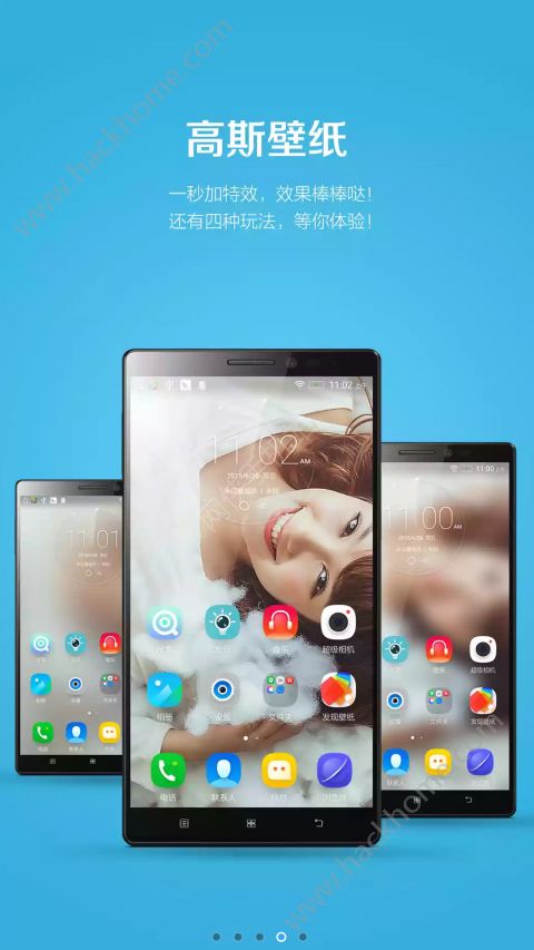 如意桌面app手机版官方下载 v7.0.278.150917