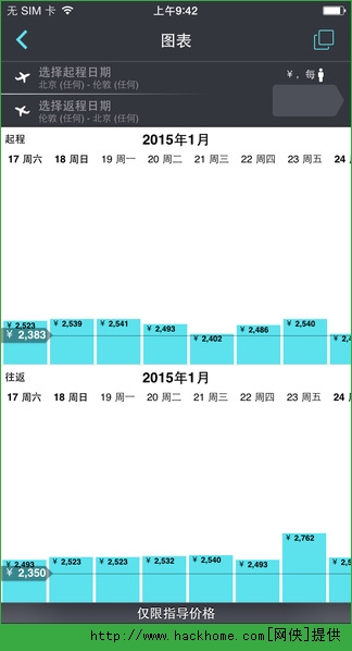 天巡机票IOS手机版app（Skyscanner） v3.4