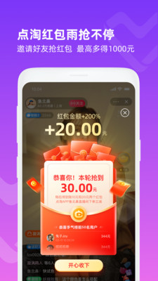 点淘618幸运大抽奖app官方最新版下载 v3.30.18